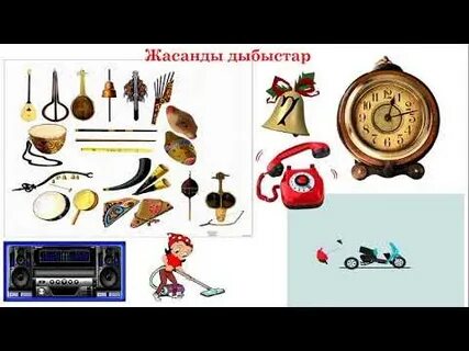 Жаратылыстану 5 сынып 2 сабақ