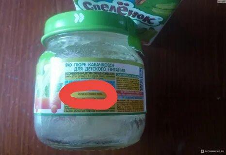 Сколько варить кабачок для прикорма
