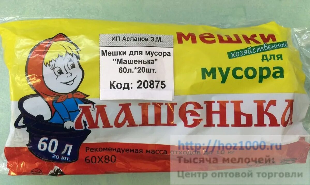 Мешок окпд. Просто мусорные пакеты. Мешок окпд. Ктру по окпд 2. Окпд 2 классификатор.