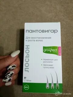 Лосьон пантовигар от выпадения