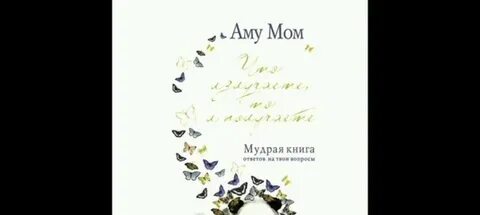 Мудрая книга мом