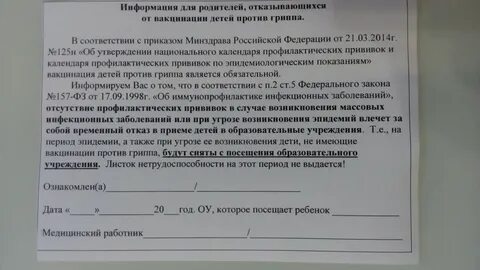 Согласие на диаскинтест ребенку