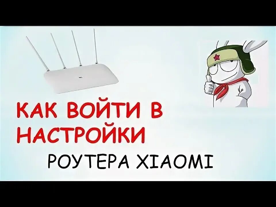 Как настроить роутер сяоми 4а. Mi router 192.168.31.1. как войти в роутер xiaomi.
