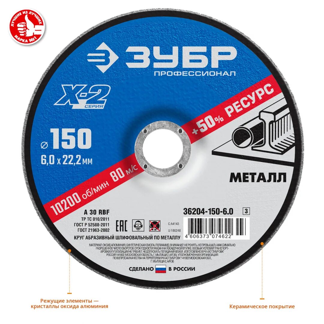 Диск отрезной 125x1.2x22.2 ЗУБР 36200-125-1.2. Диск отрезной 115x1.2x22.23 ЗУБР профессионал 36200-115-1.2. Круг шлифовальный x-2 по металлу 150х6х22 23мм. ЗУБР. Диск отрезной 180x1.6x22.23 ЗУБР профессионал 36200-180-1.6. Зубр абразивный