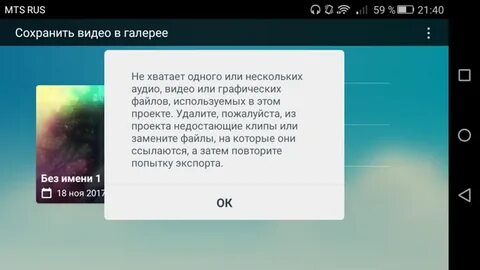 Ошибка экспорта