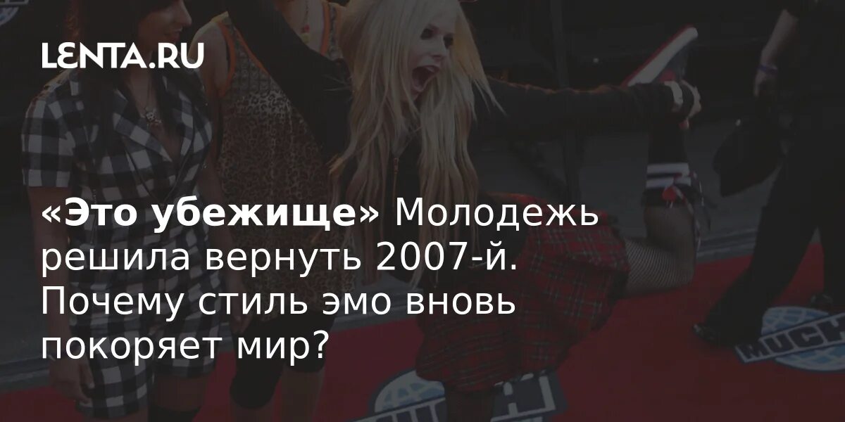 Почему именно в это время молодежь решила