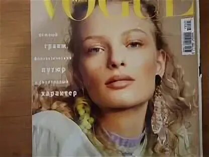 Cinema in vogue. Авито вог. Номер vogue. Авито вог. Авито вог.
