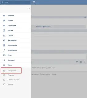 Как поменять новую версию