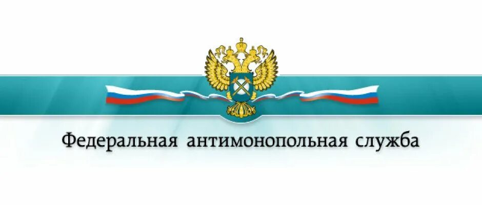 сайт фас красноярского края. герасимова мария александровна пермь уфас. управление федеральной антимонопольной службы логотип. годованюк уфас красноярск. сайт фас красноярского края.