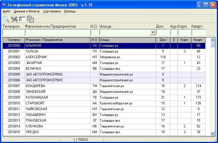 Номер телефона физического лица