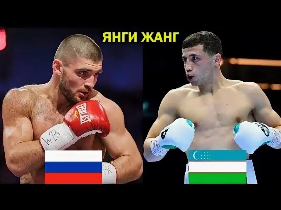 Isroil madrimov jangi 2020. Исроил мадримов. Isroil madrimov qachon jang. Isroil madrimov jangi. Исроил мадримов жанги.