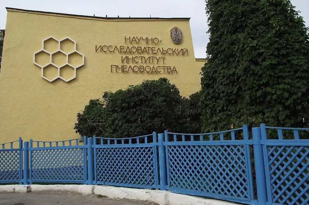 Фнц пчеловодства рыбное. Рыбновский институт пчеловодства. Памятники города рыбное рязанской области. Нии пчеловодства. Рыбновский институт пчеловодства.