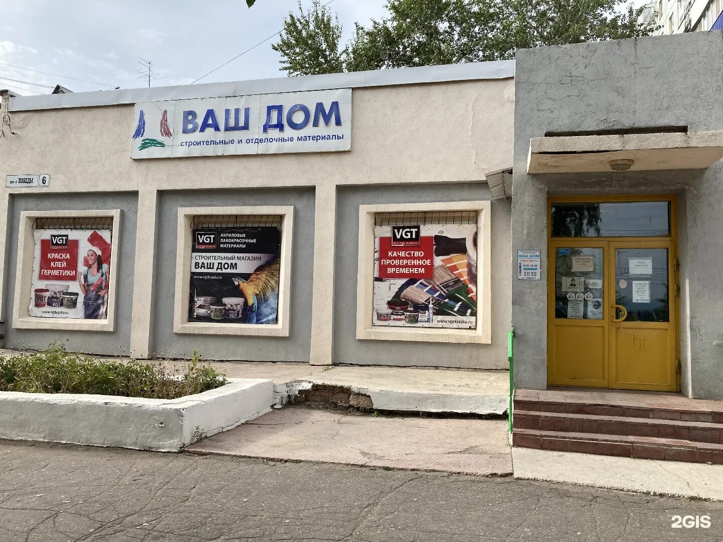 победы, дом 1 самара. магазин дом ул победы. дом, екатеринбург, улица победы, 63. магазин дом ул победы. гипермаркет дом екатеринбург альпинистов 85.