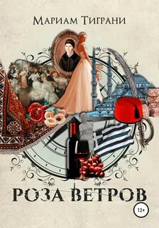 Ветров мр3
