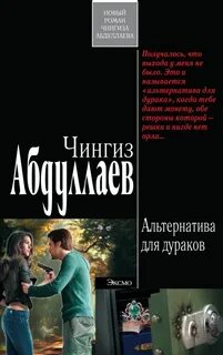 Дурака аудиокнига
