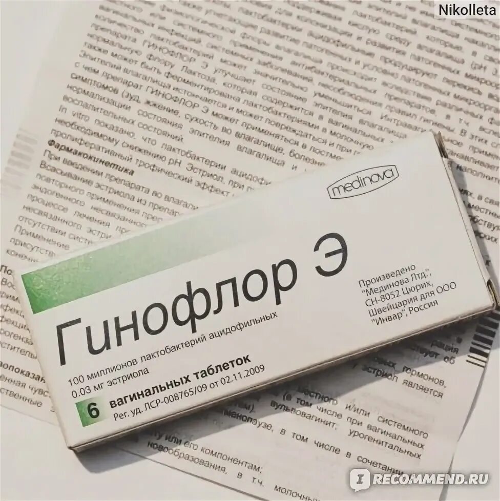 Гинофлор аналоги дешевле. Гинофлор. гинофлор э свечи. гинофлор аналоги. гинофлор-э инструкция.