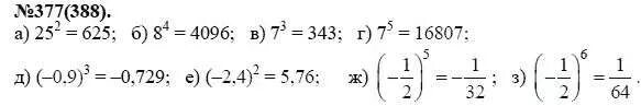 гдз по алгебре 7 класс макарычев номер 377. алгебра 8 класс макарычев номер 377. алгебра 7 класс макарычев 377. алгебра 7 класс макарычев 377. алгебра 7 класс макарычев упражнение 377.