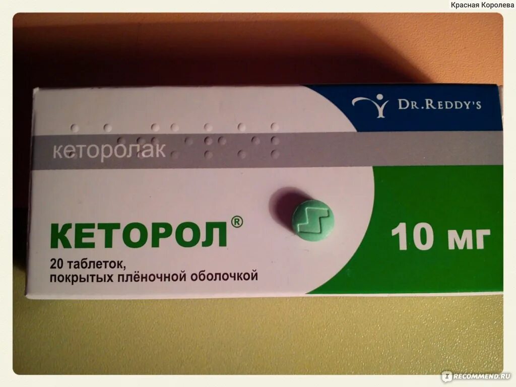 Кеторол Dr.Reddy's. Кеторол Dr Reddys. Кеторол таблетки. Кеторол уколы доктор Реддис.