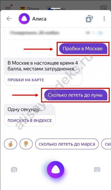 Как позвонить другу с помощью алисы