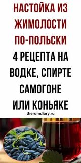 Самогон на жимолости