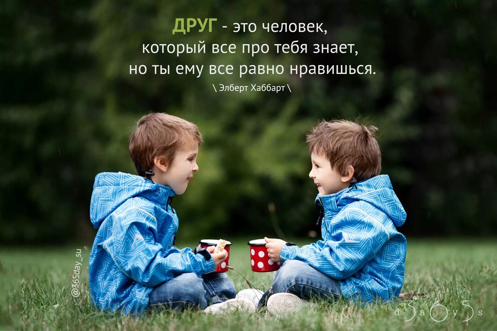 Ребенок со сверстниками. Лучшие друзья дети. Пра друг. Цитаты про дружбу. Картинки на тему друзья.