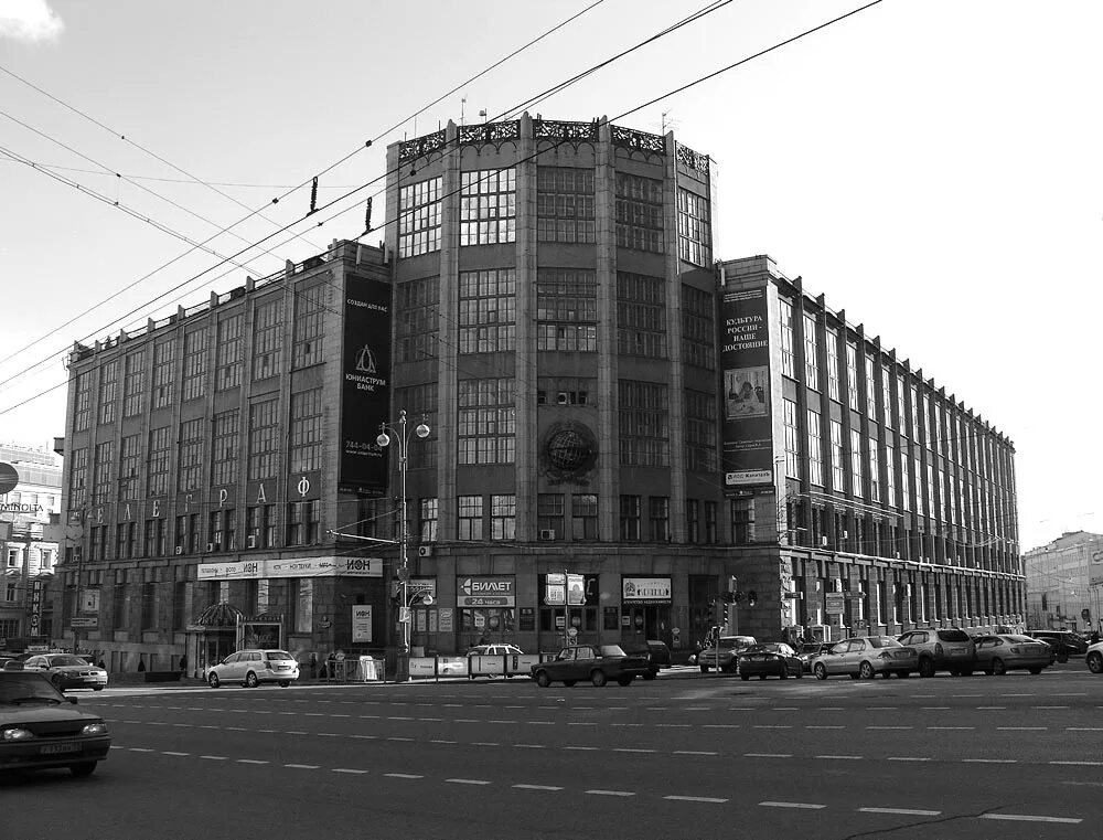 Архитектор московского телеграфа. Архитектор московского телеграфа. Центральный телеграф на тверской. Братья веснины аркос. Здание центрального телеграфа в москве на тверской.