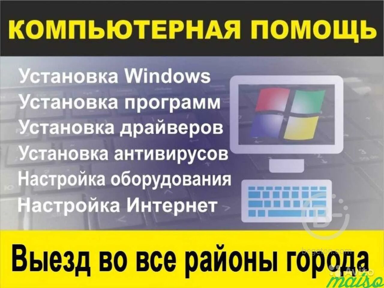 Установить услуги