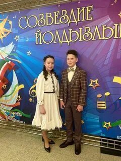 Прямая трансляция созвездие йолдызлык сегодня