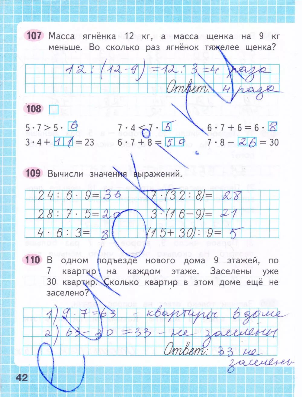 Матем стр 107. Математика 3 класс 1 часть рабочая тетрадь стр 42 43. Гдз по математике 3 класс рабочая тетрадь 1 часть стр 42. Рабочая тетрадь по математике 3 класс 1 часть стр 42. Математика 3 класс 1 часть рабочая тетрадь Моро стр 42.