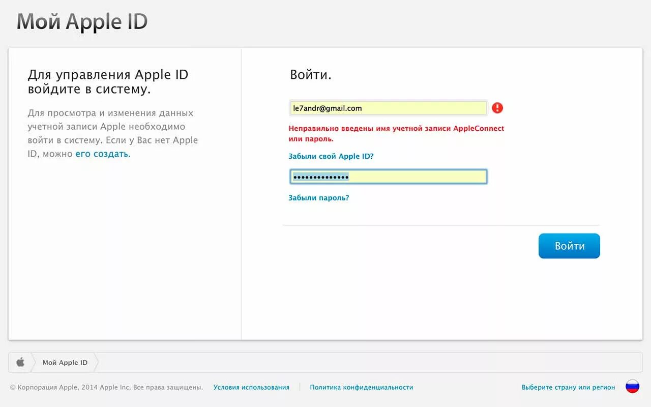 Apple новый аккаунт. Идентификатор Apple ID что это. Apple ID войти. Apple ID пример. Почта эпл айди.