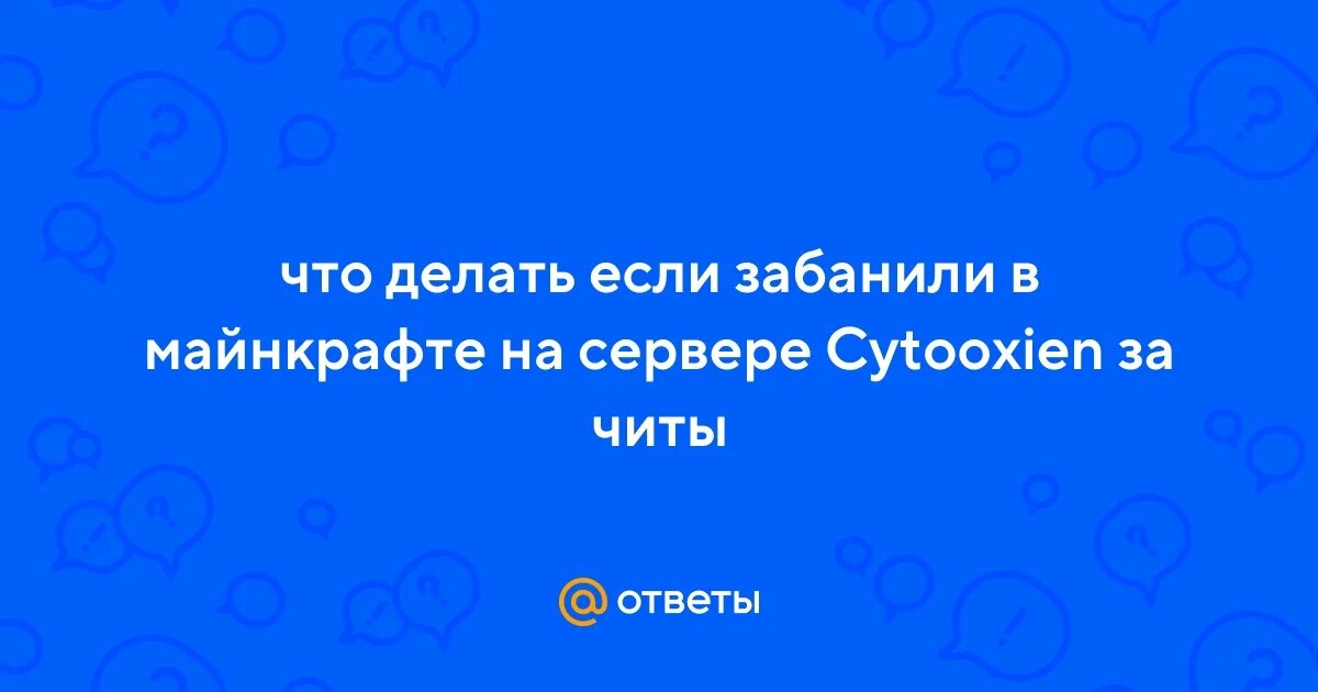 Картинка бана в редмач. Забанили в дзене. Забанили в дзене. Забанили в дзене. В гугле забанили мем.