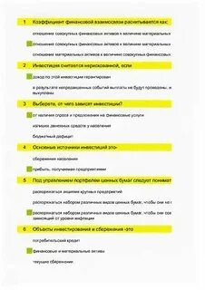 Маржинальный тест альфа банк ответы