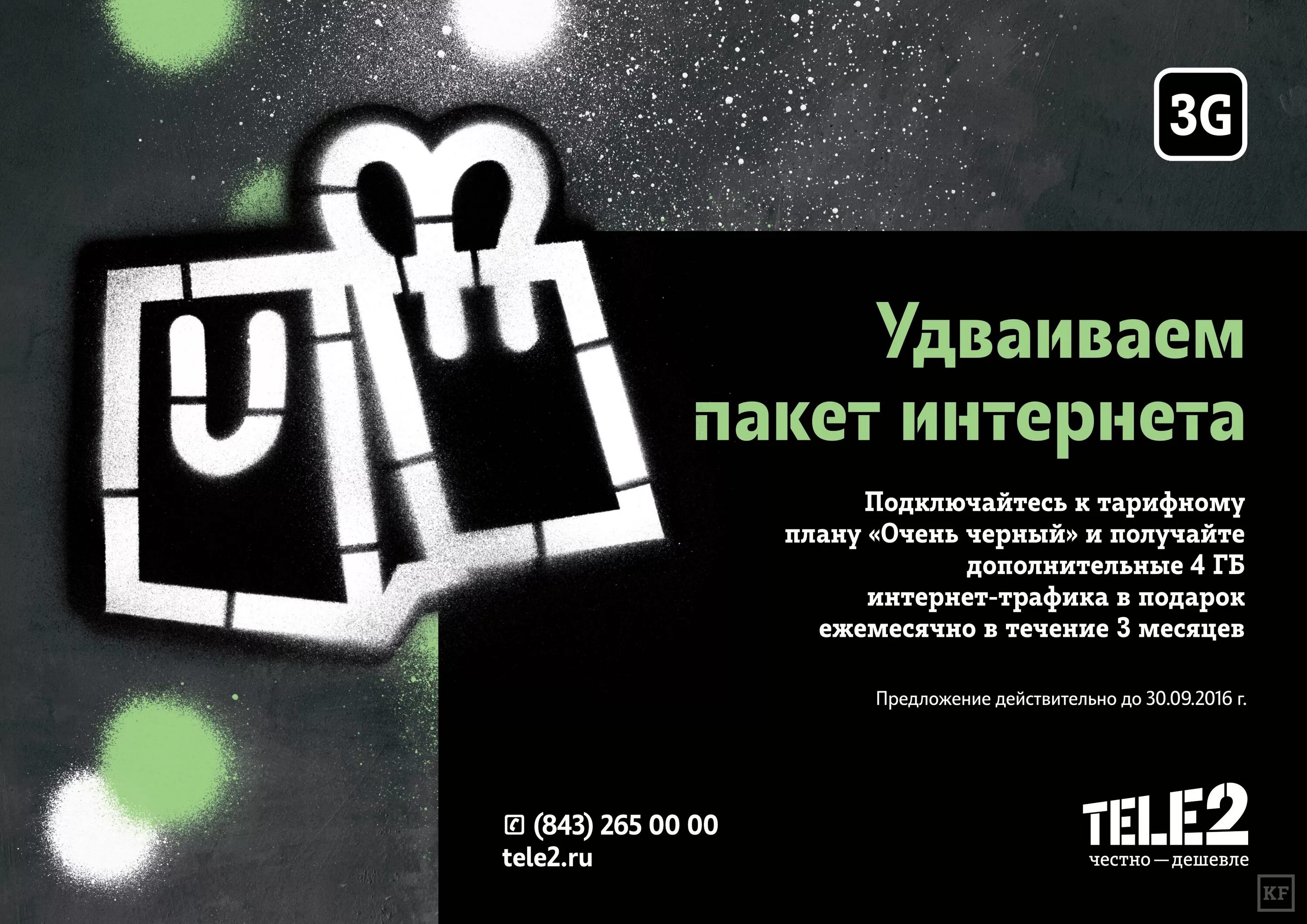 Двойные неравенства примеры. Акция удвоение. 2 удвоить в 2. Бетбум. Значок 2x2.