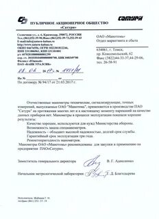 Отзывы пао