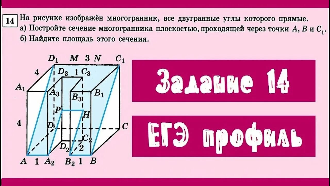 Задание 13 ЕГЭ по математике #9 - YouTube