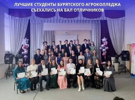 Колледж бал