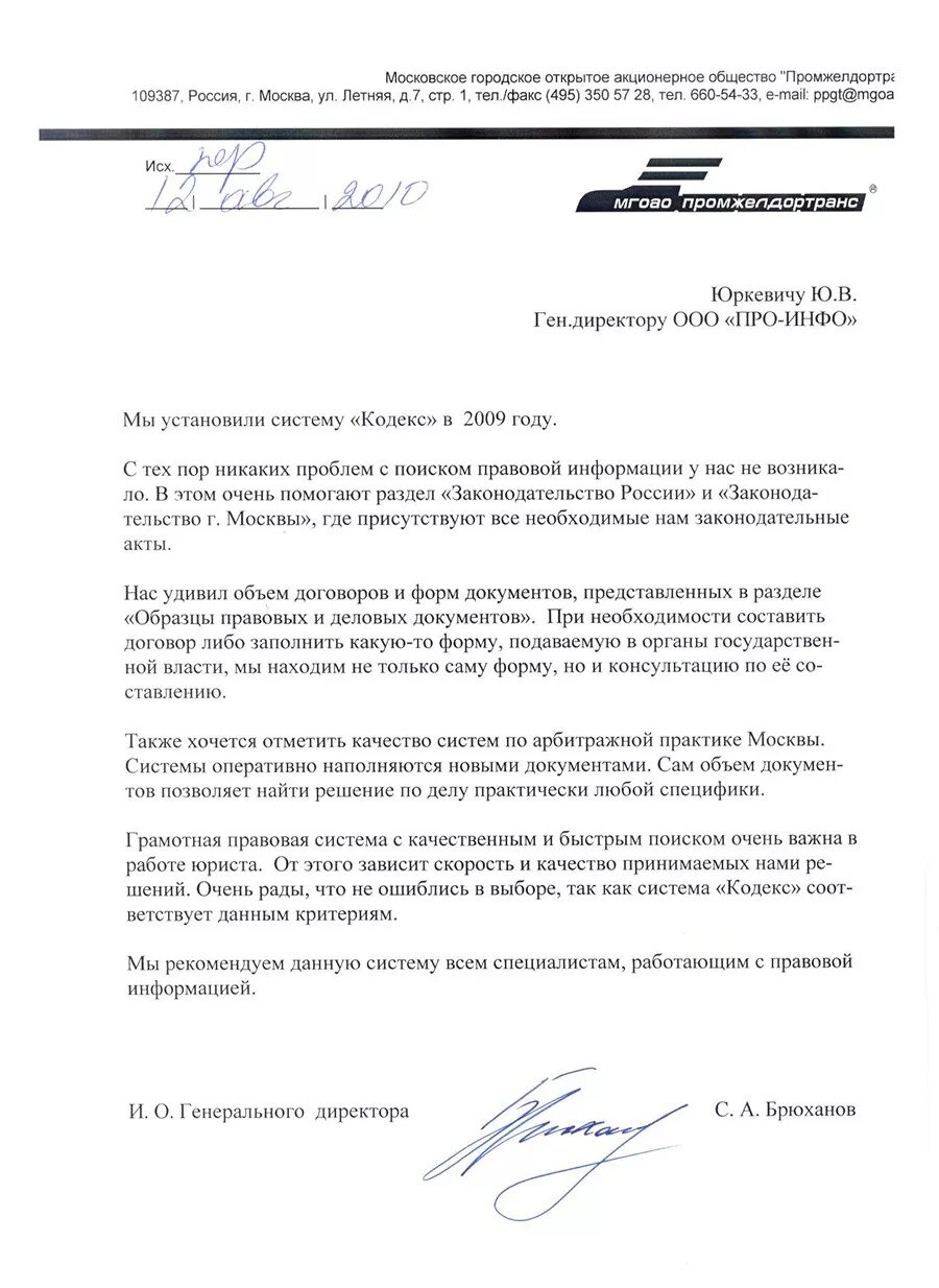 заявление ген директора ооо на увольнение. письмо генеральному. исполняющий обязанности генерального директора. объяснительная заместителя директора. как писать объяснительную на работе образец.
