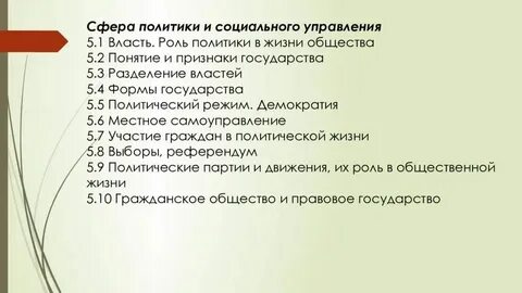 Форма государства огэ обществознание