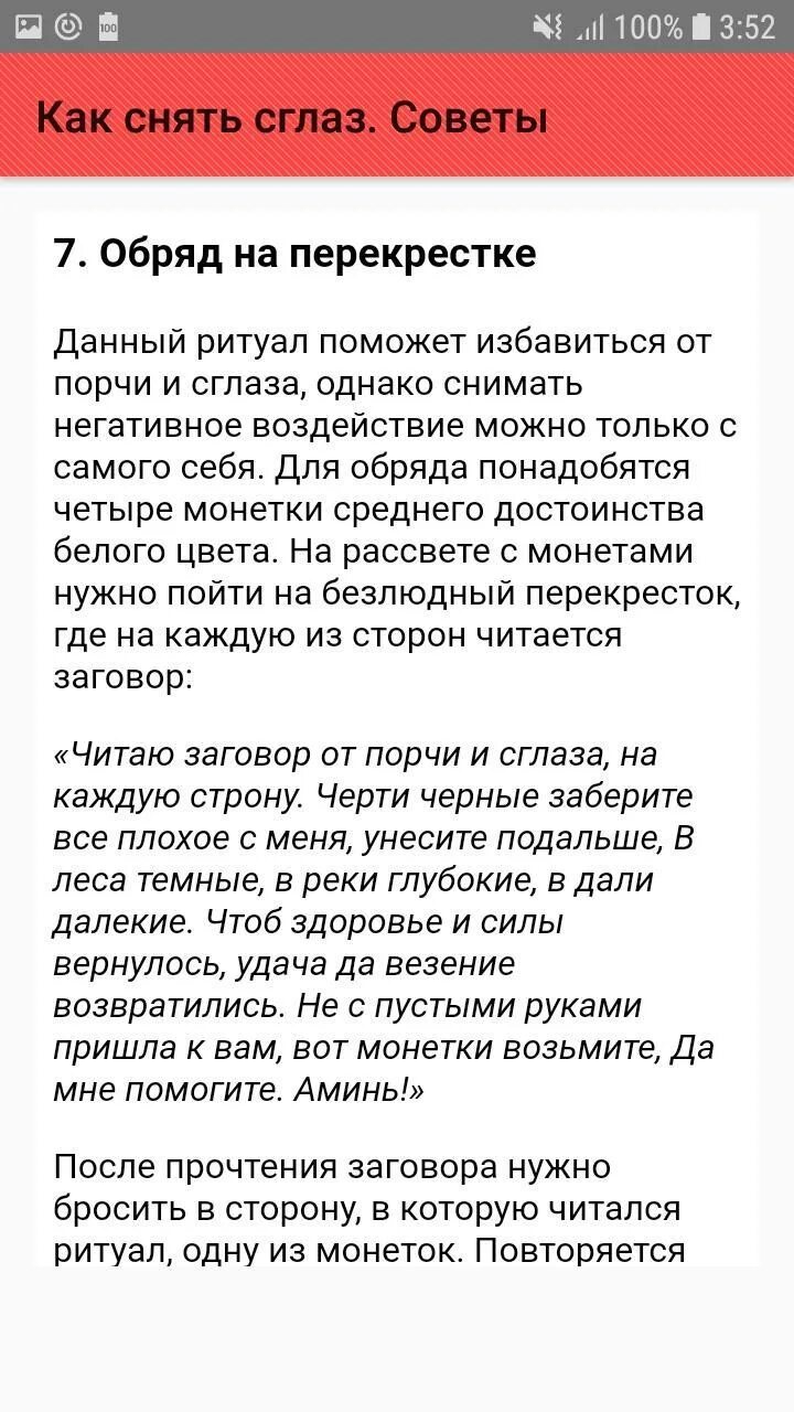 Как снять сильную порчу самостоятельно. Как сделать СЛАЙМ инструкция. Как сделать приворот. Молитва от порчи. Безглютеновая диета.