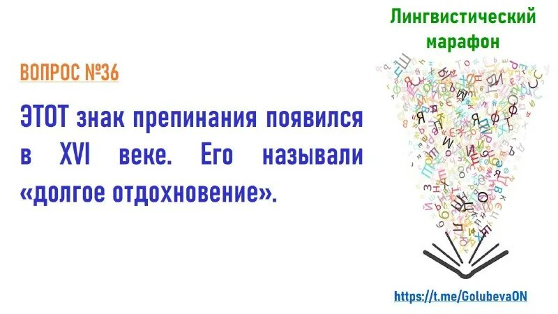 марафон по русскому языку. марафон по русскому языку. интеллектуальный марафон по русскому языку. марафон по русскому языку.