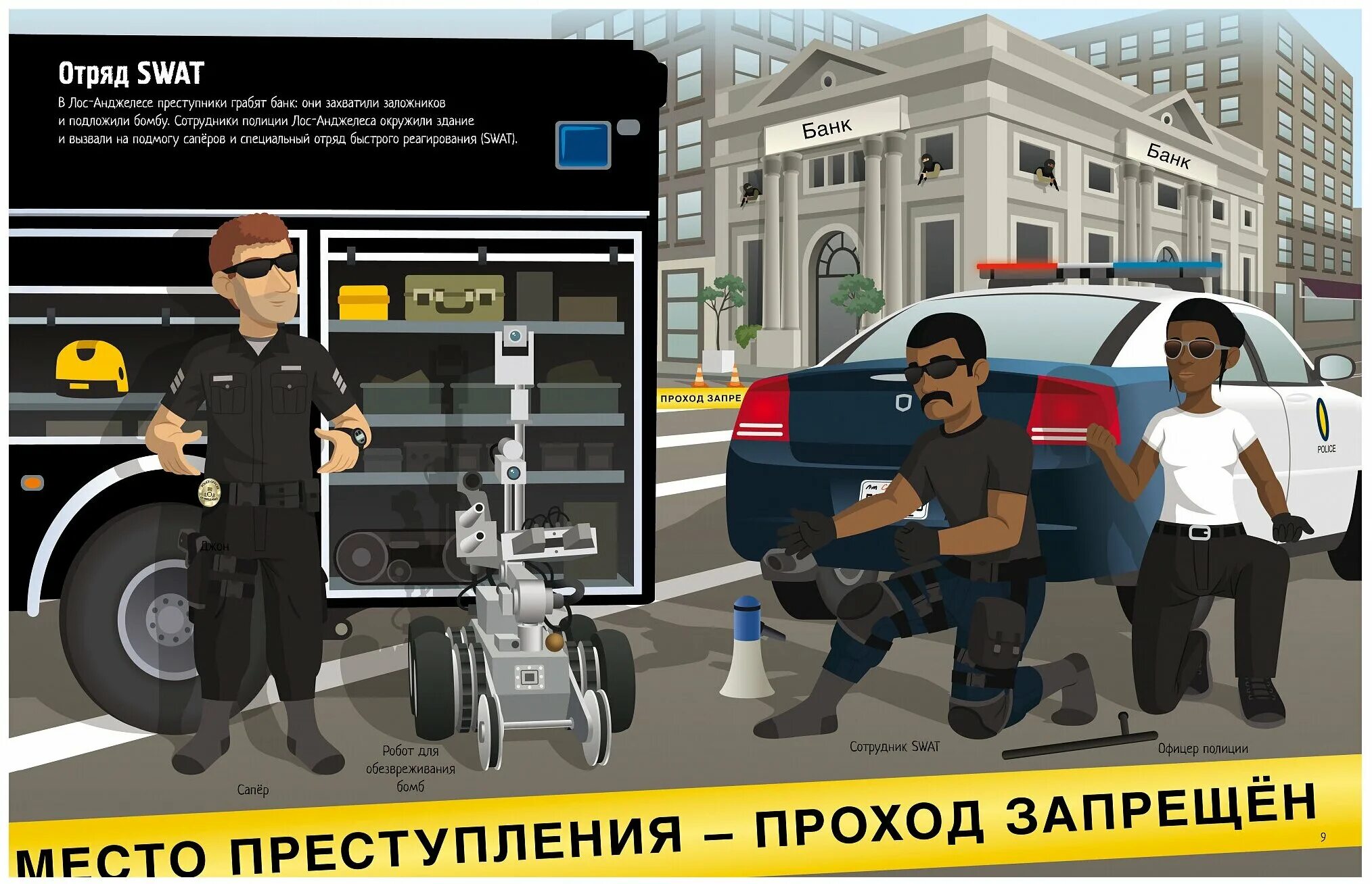 Единый телефон спасения 112 памятка. Супернаклейки махаон службы спасения. Служба спасения книга. Румынии служба спасения. Моя собака.