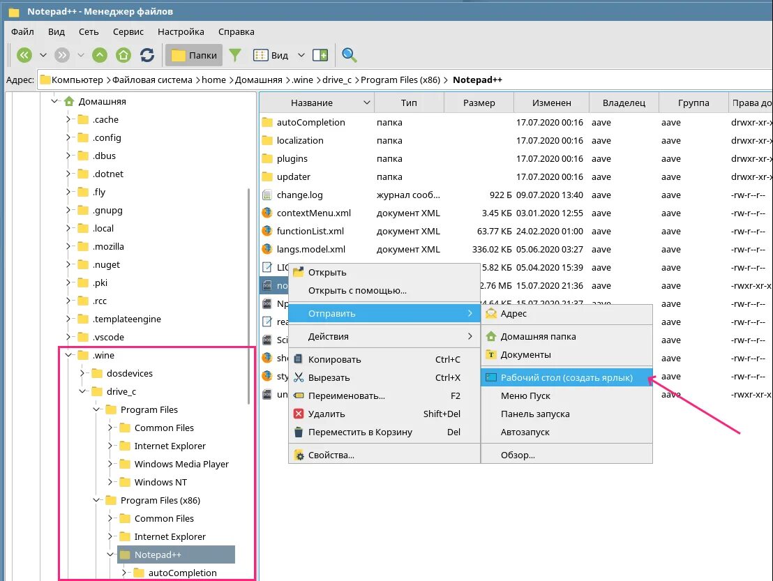Сетевая папка windows linux. Сетевые папки astra linux. astra linux менеджер файлов. программа файл менеджер. программы для запуска файлов.