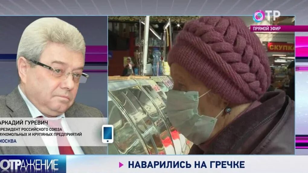 Якобы гуревич. Гуревич аркадий иосифович. российский союз мукомольных и крупяных предприятий. гуревич аркадий аналитик. гуревич аркадий ревда.