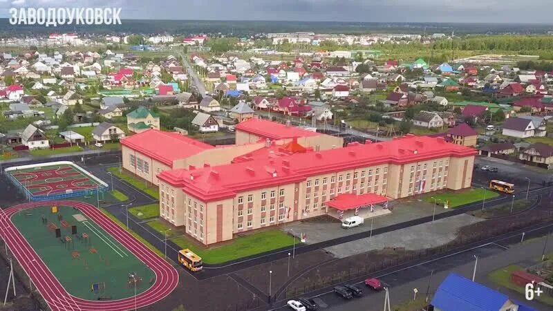 Школа 3 заводоуковск. Школа 4 заводоуковск. Город заводоуковск. Школа 4 заводоуковск. Школа 4 заводоуковск.
