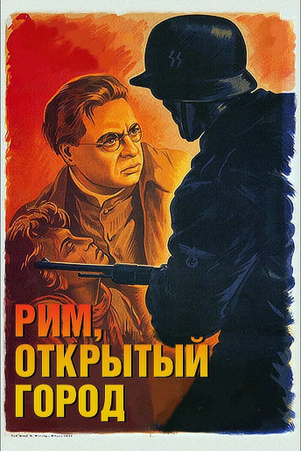 Открытый город информация. Роберто Росселлини«Рим открытый город», 1945. Федерико Феллини Рим открытый город.