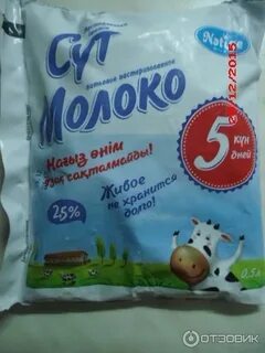 Молочный 5 детей