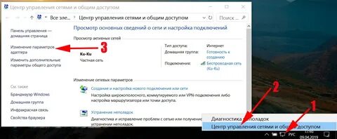 Подключение к сети пишет ограничено