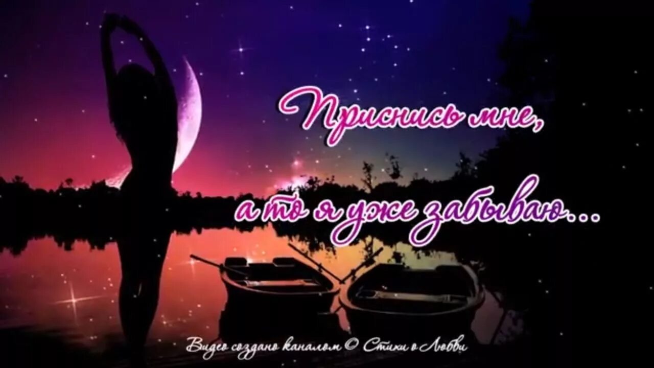 Перестань мне снится. Ты мне снишься картинки. Я просил ее приснись мне. Хватит мне сниться. Ты мне приснился картинки.