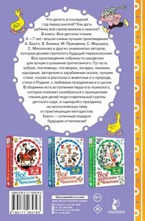 Детское чтение аст