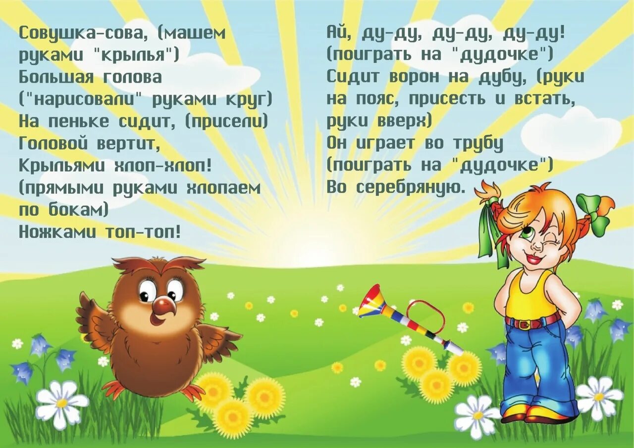 Стихотворения про движения